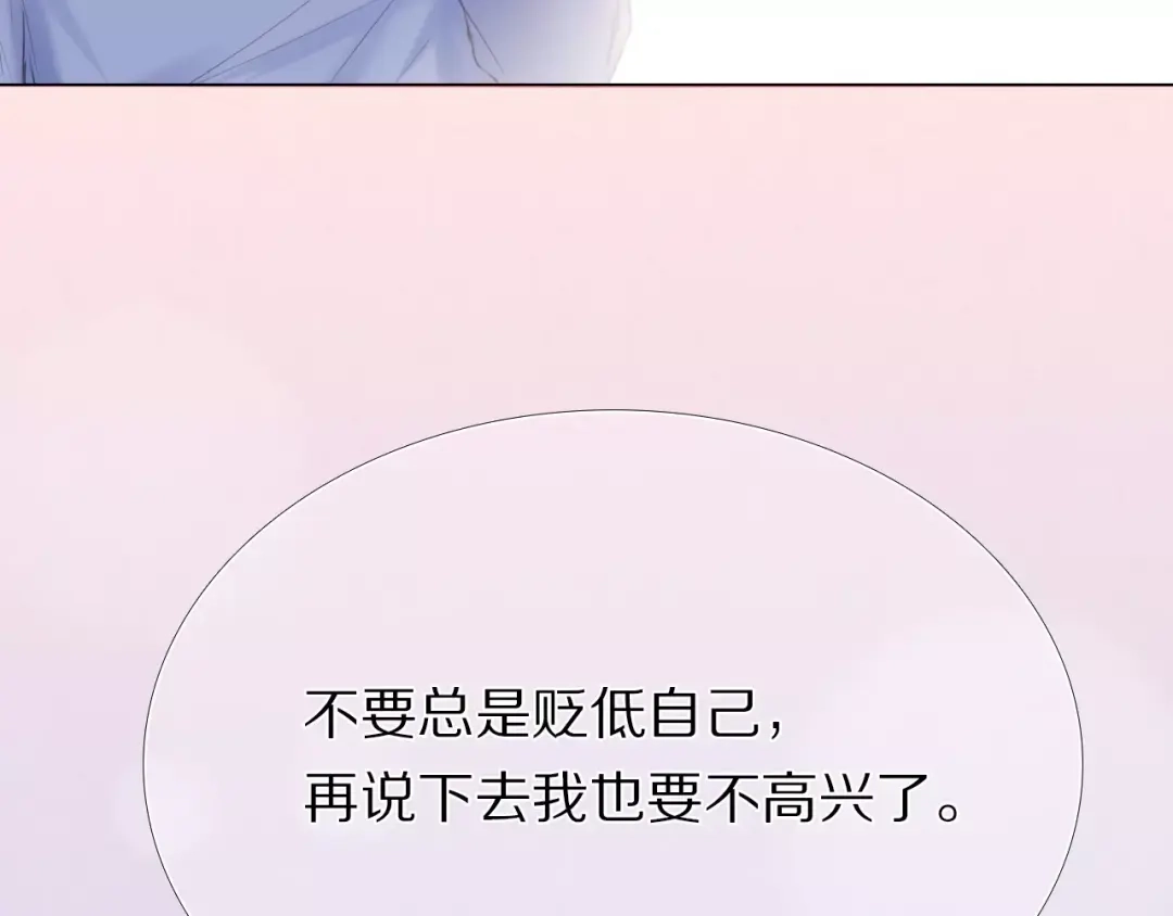 《心动计划》第36+37话 其实你很好的 第63页