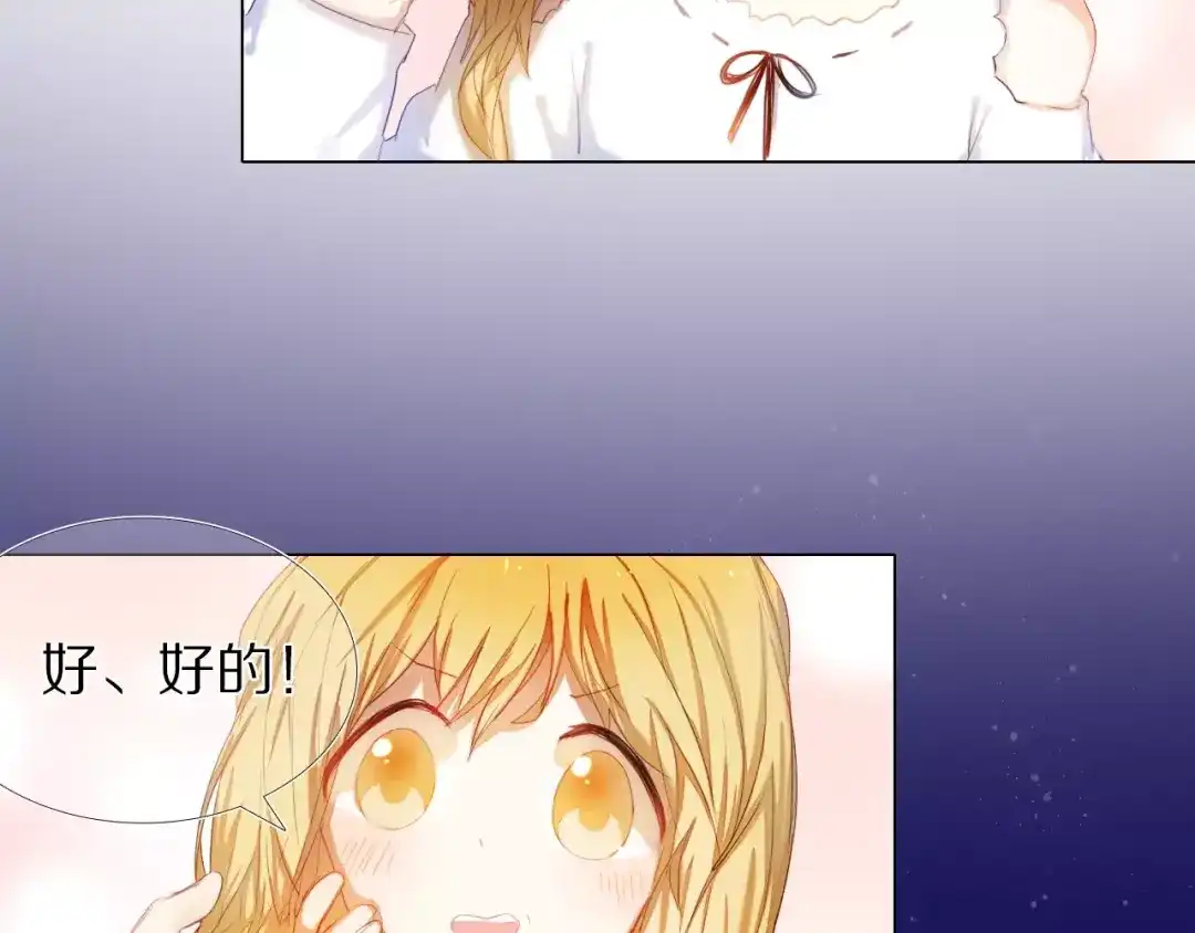《心动计划》第36+37话 其实你很好的 第14页