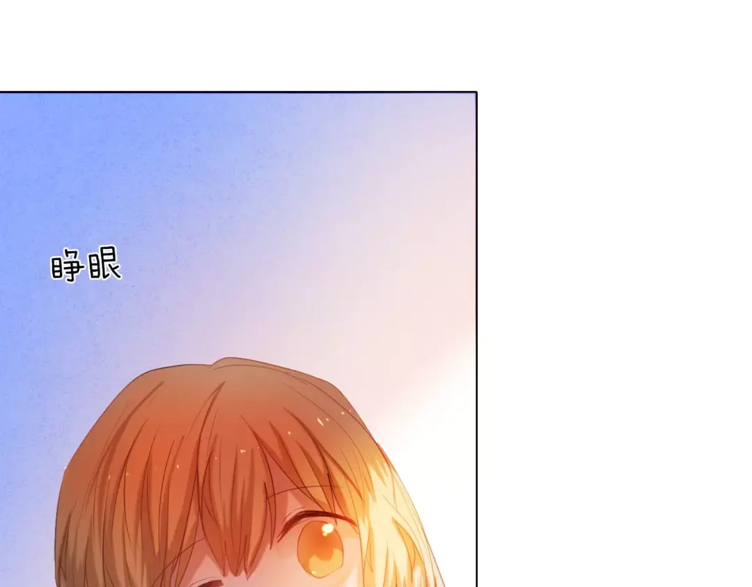 《心动计划》第36+37话 其实你很好的 第88页