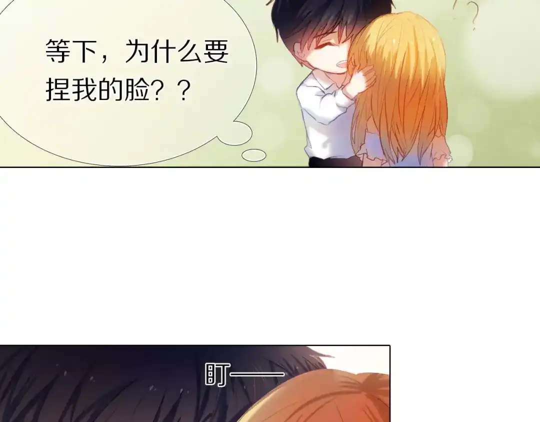 《心动计划》第36+37话 其实你很好的 第69页