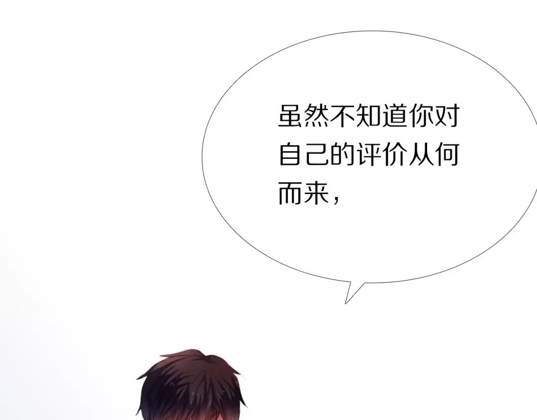 《心动计划》第36+37话 其实你很好的 第50页