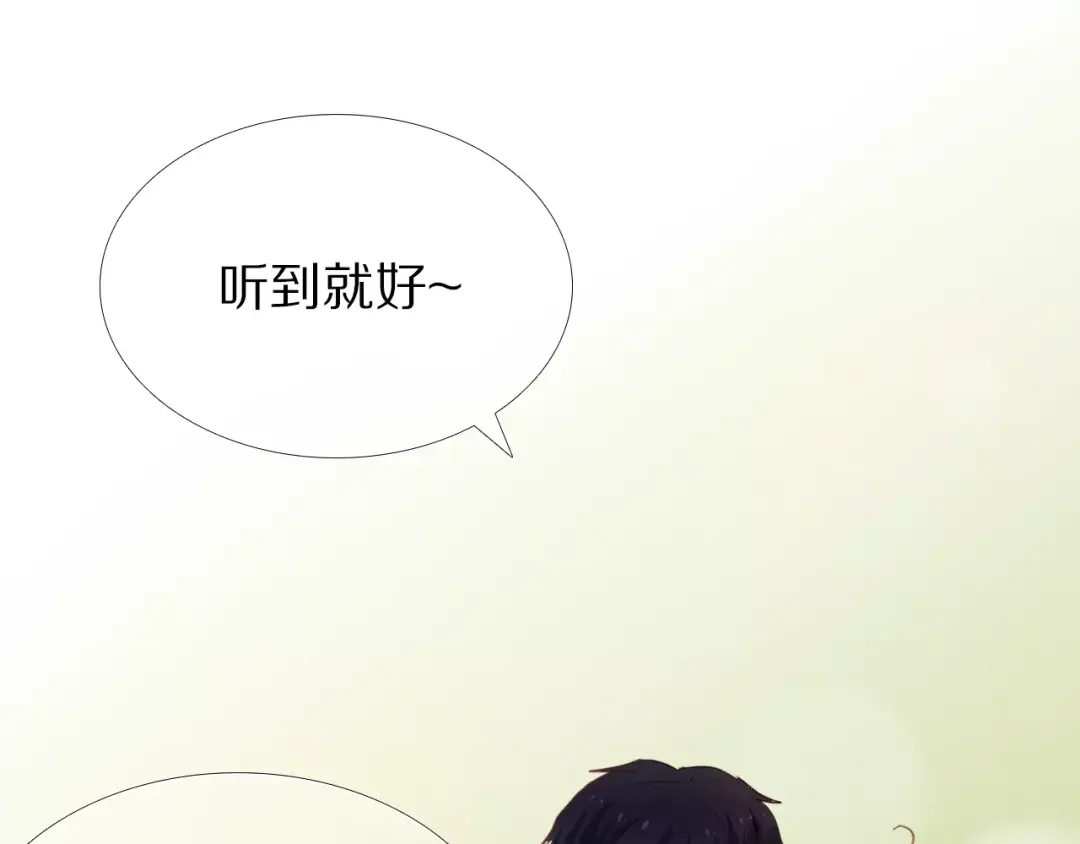 《心动计划》第36+37话 其实你很好的 第68页