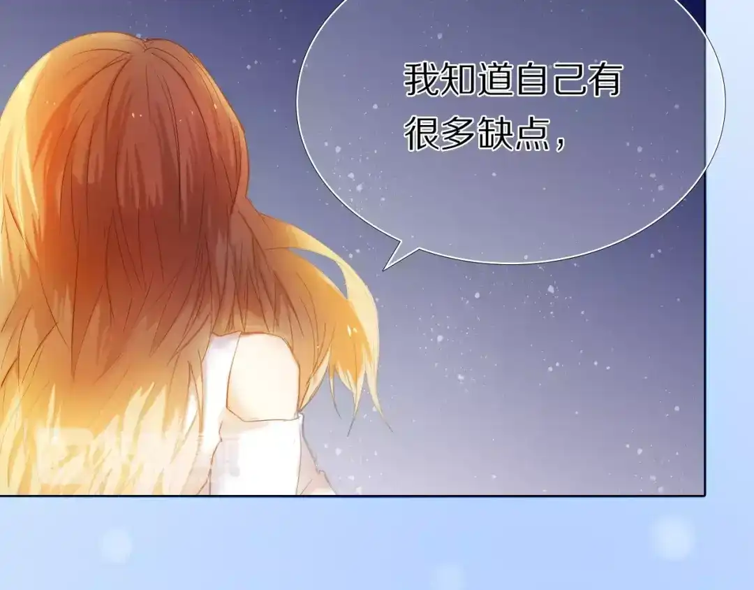 《心动计划》第36+37话 其实你很好的 第39页