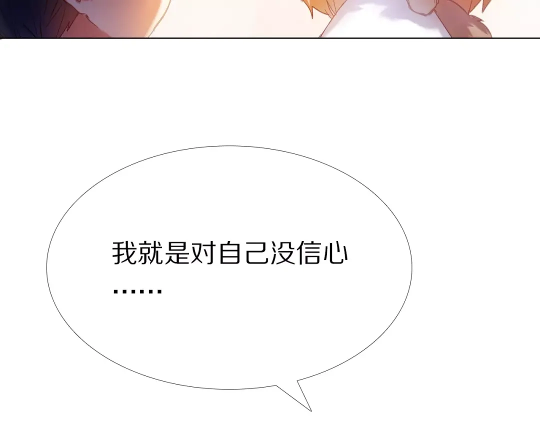 《心动计划》第36+37话 其实你很好的 第47页