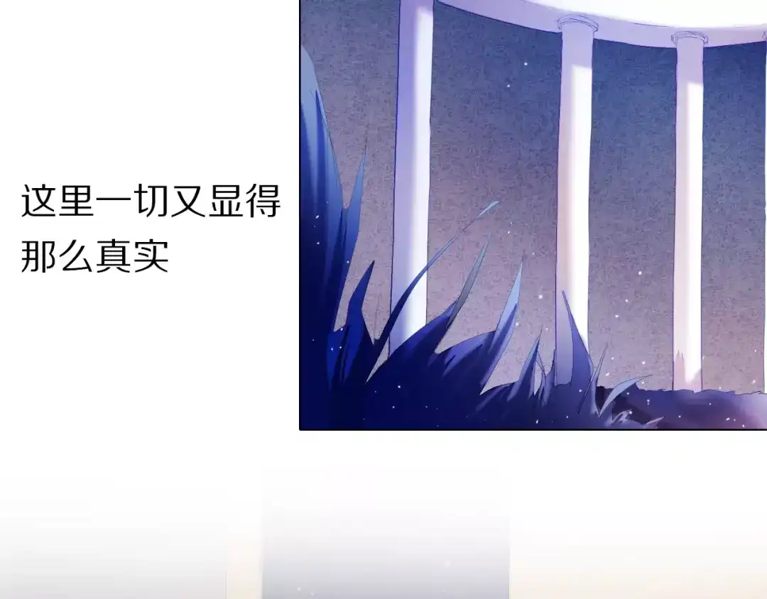 《心动计划》第36+37话 其实你很好的 第24页