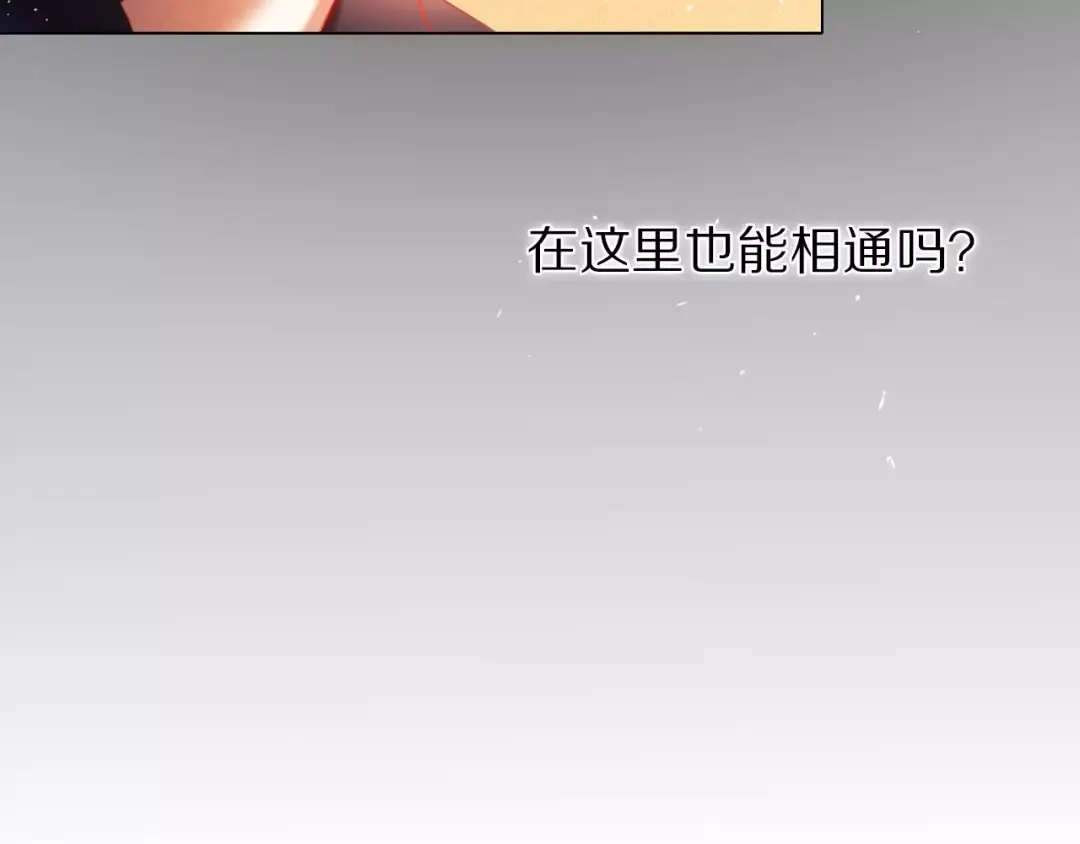 《心动计划》第36+37话 其实你很好的 第29页