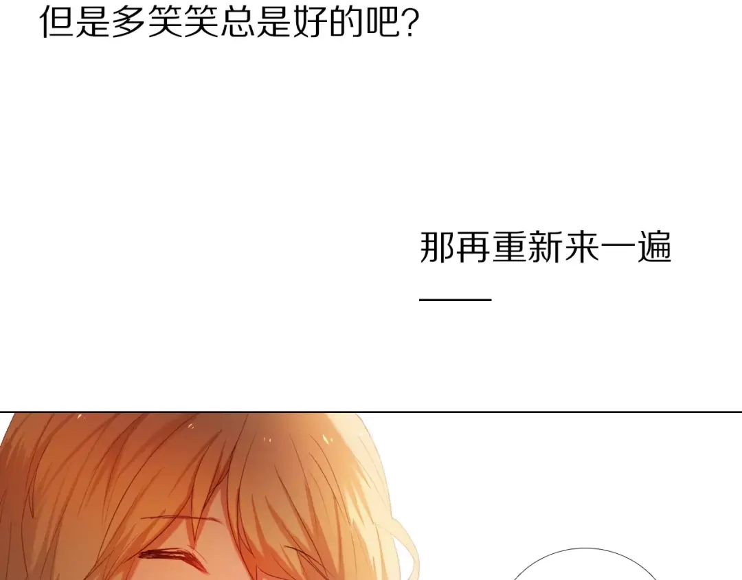 《心动计划》第36+37话 其实你很好的 第18页