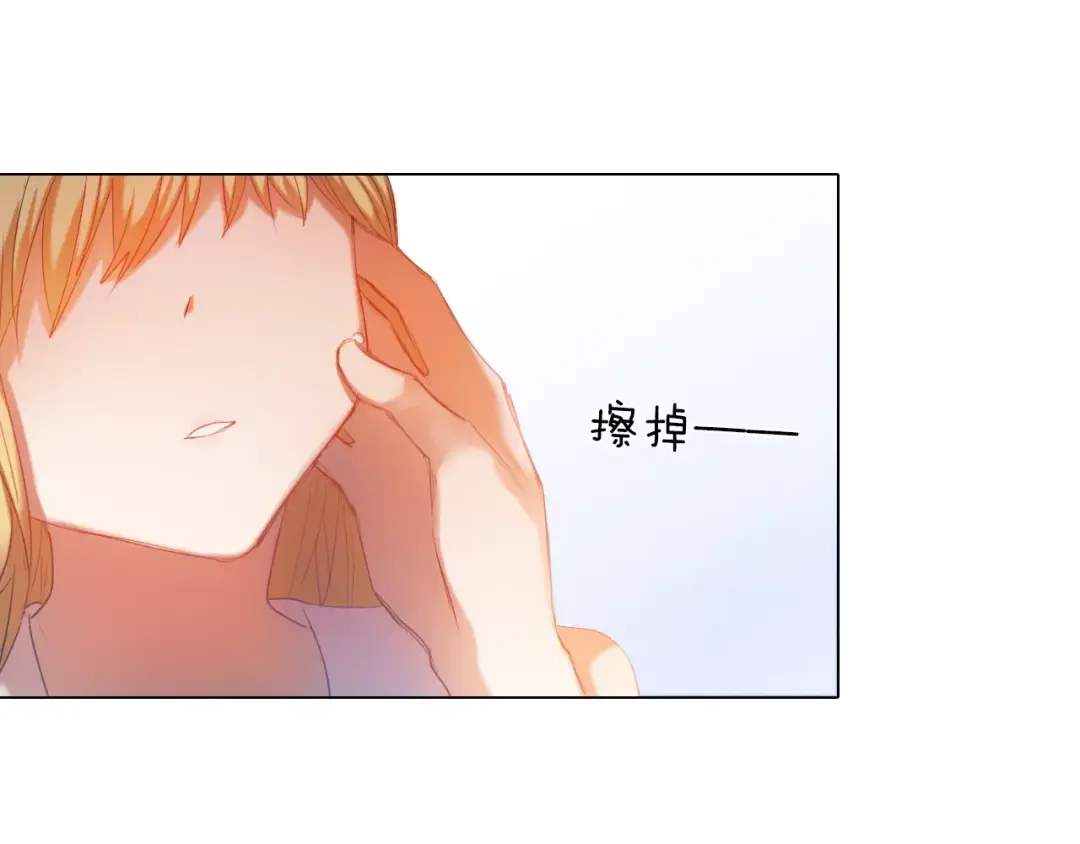 《心动计划》第36+37话 其实你很好的 第87页