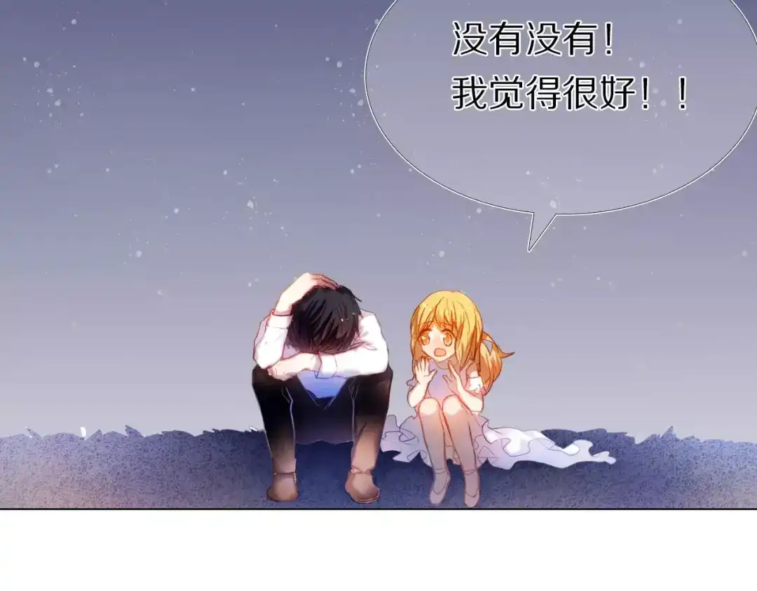 《心动计划》第36+37话 其实你很好的 第7页