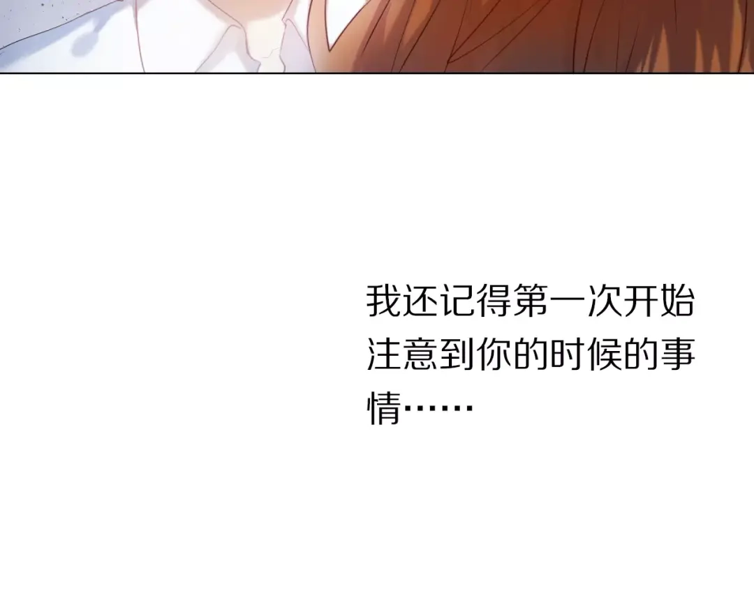 《心动计划》第36+37话 其实你很好的 第54页