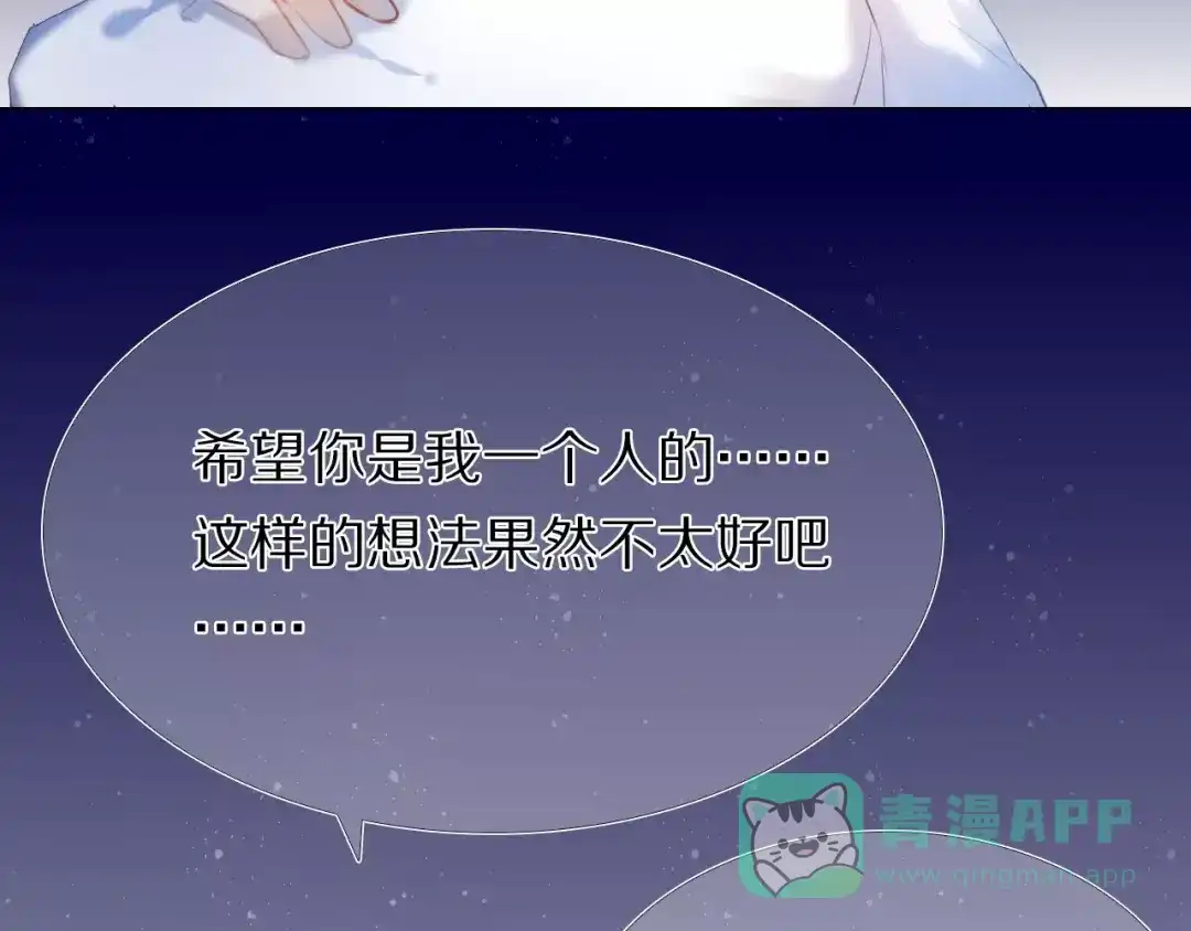 《心动计划》第36+37话 其实你很好的 第6页