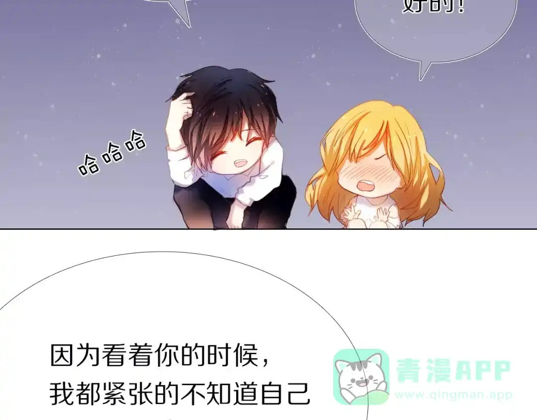 《心动计划》第36+37话 其实你很好的 第16页
