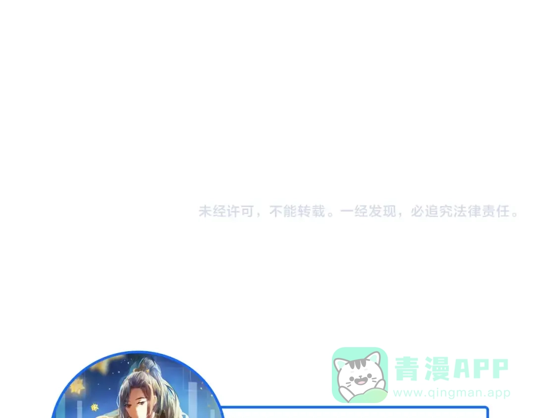 《心动计划》第36+37话 其实你很好的 第101页