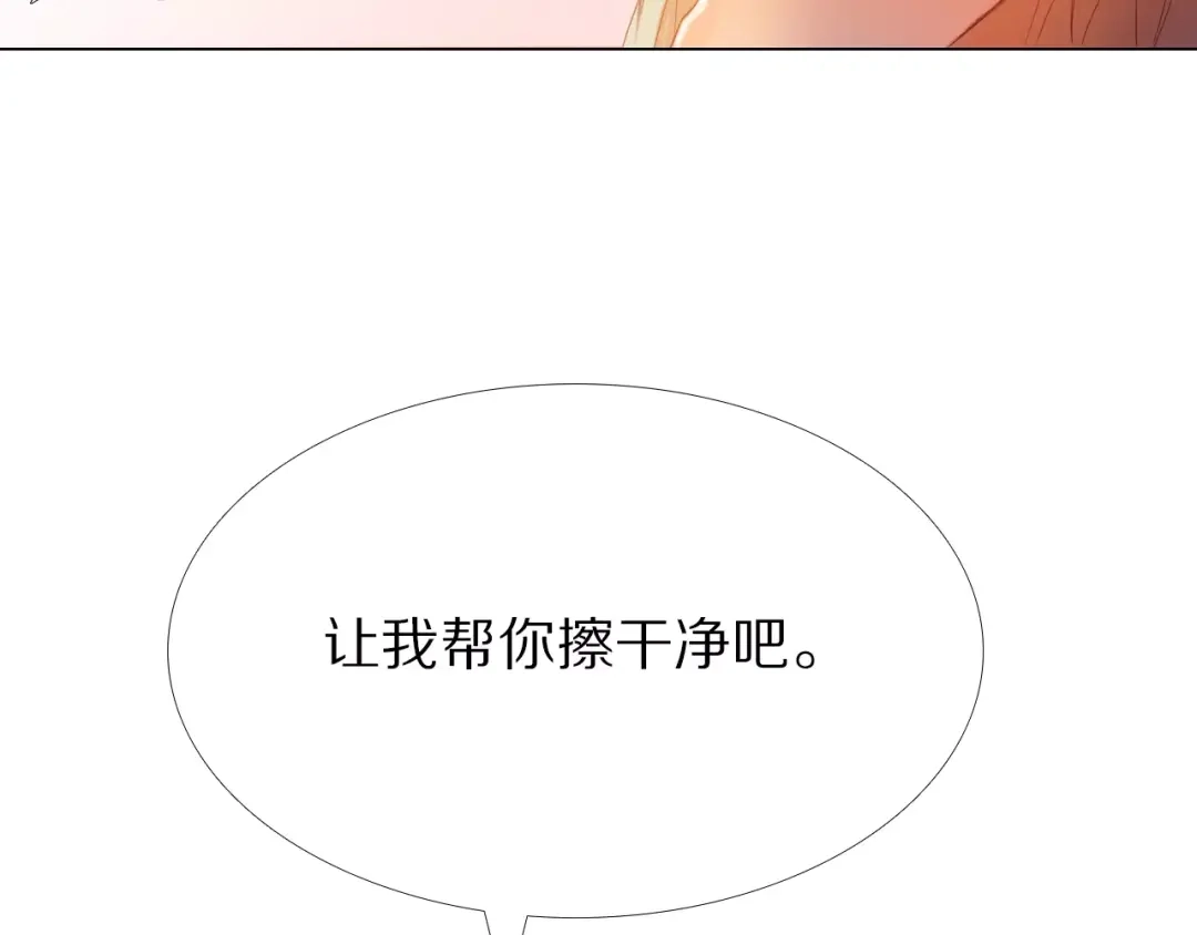 《心动计划》第36+37话 其实你很好的 第77页
