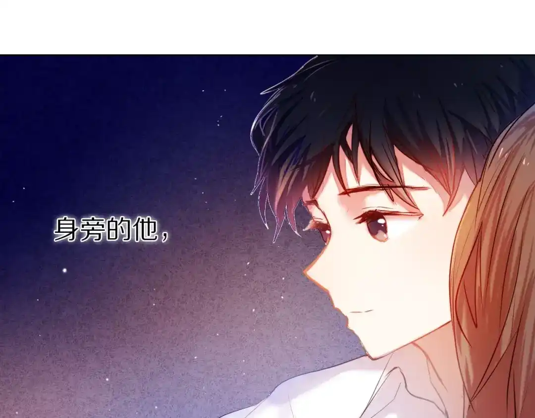 《心动计划》第36+37话 其实你很好的 第22页