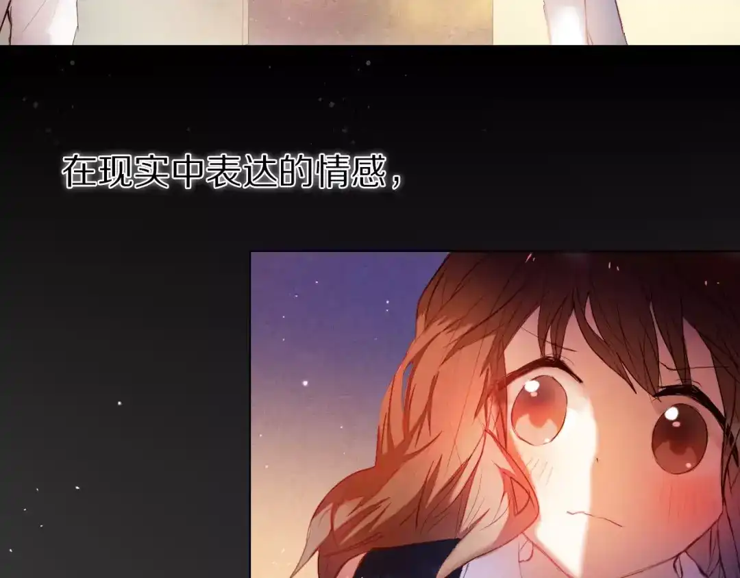 《心动计划》第36+37话 其实你很好的 第27页