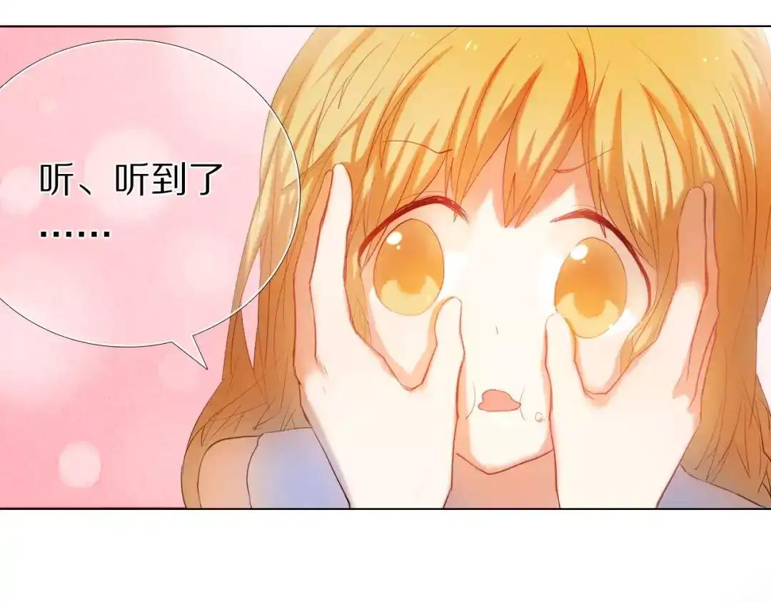 《心动计划》第36+37话 其实你很好的 第67页
