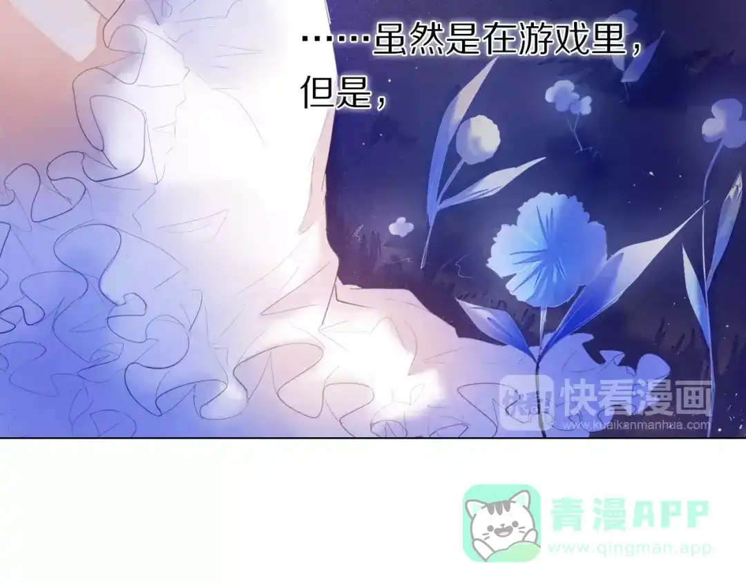 《心动计划》第36+37话 其实你很好的 第21页