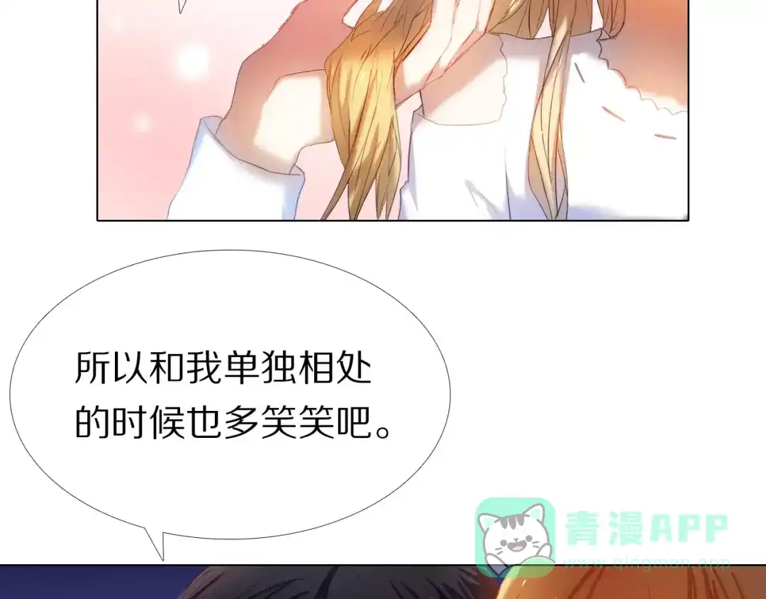 《心动计划》第36+37话 其实你很好的 第11页