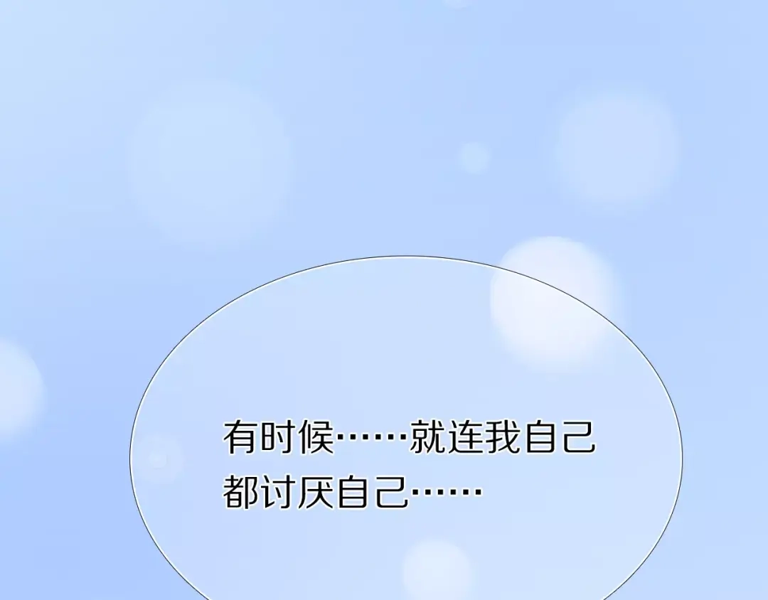《心动计划》第36+37话 其实你很好的 第40页