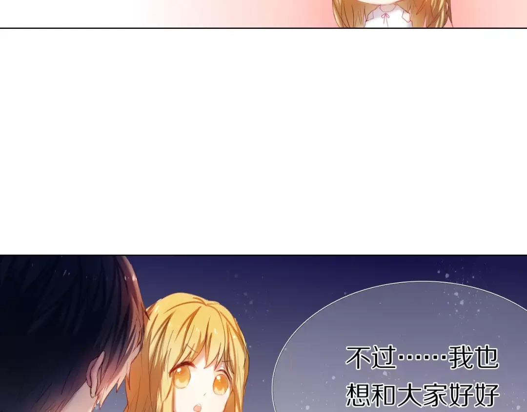 《心动计划》第36+37话 其实你很好的 第9页