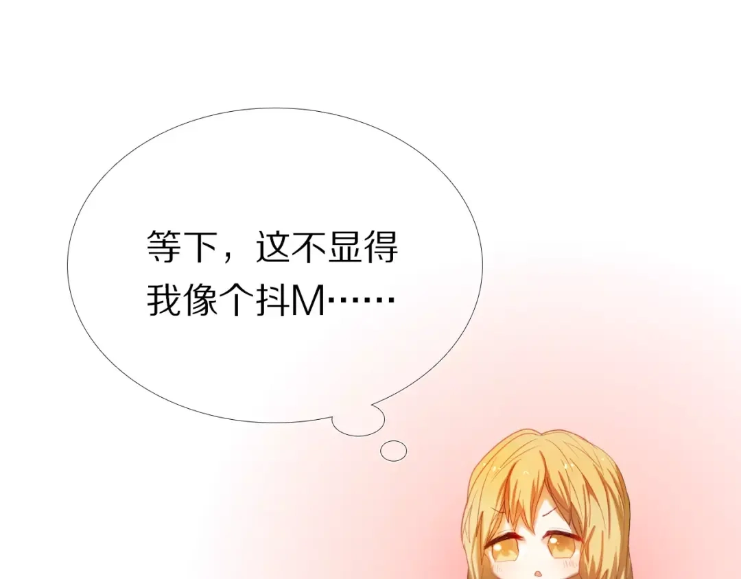 《心动计划》第36+37话 其实你很好的 第8页