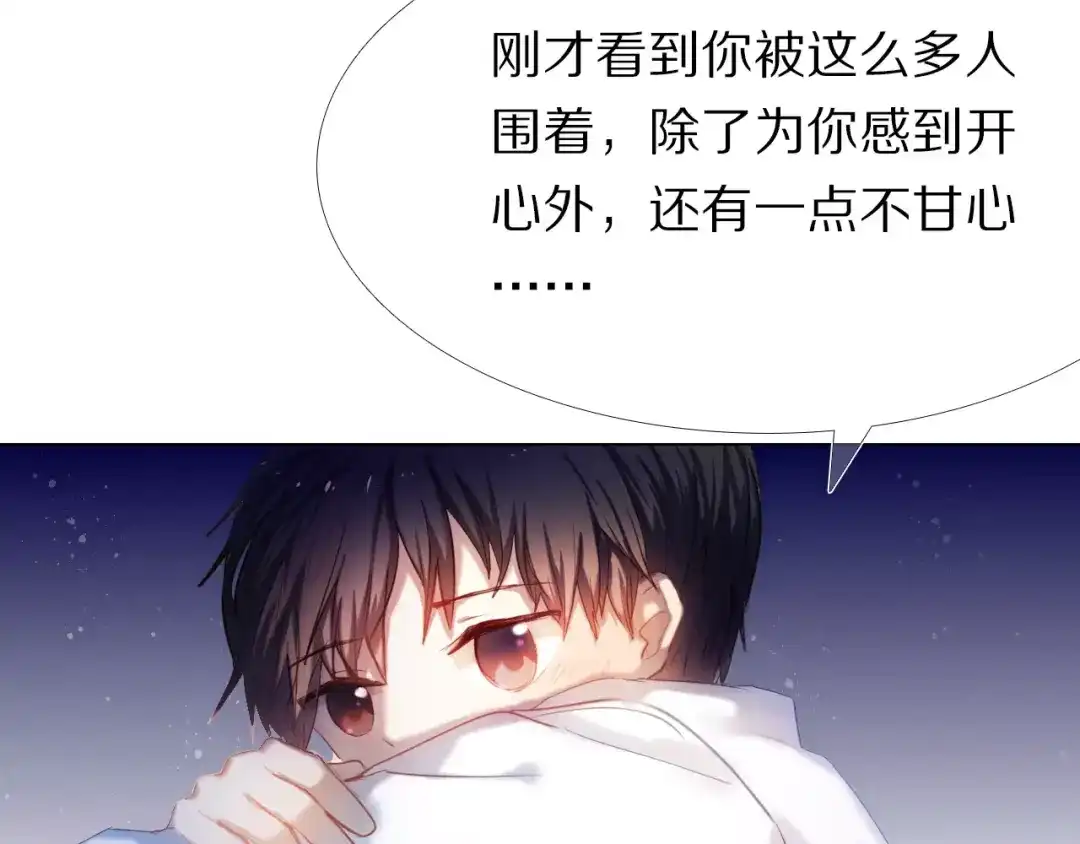 《心动计划》第36+37话 其实你很好的 第5页