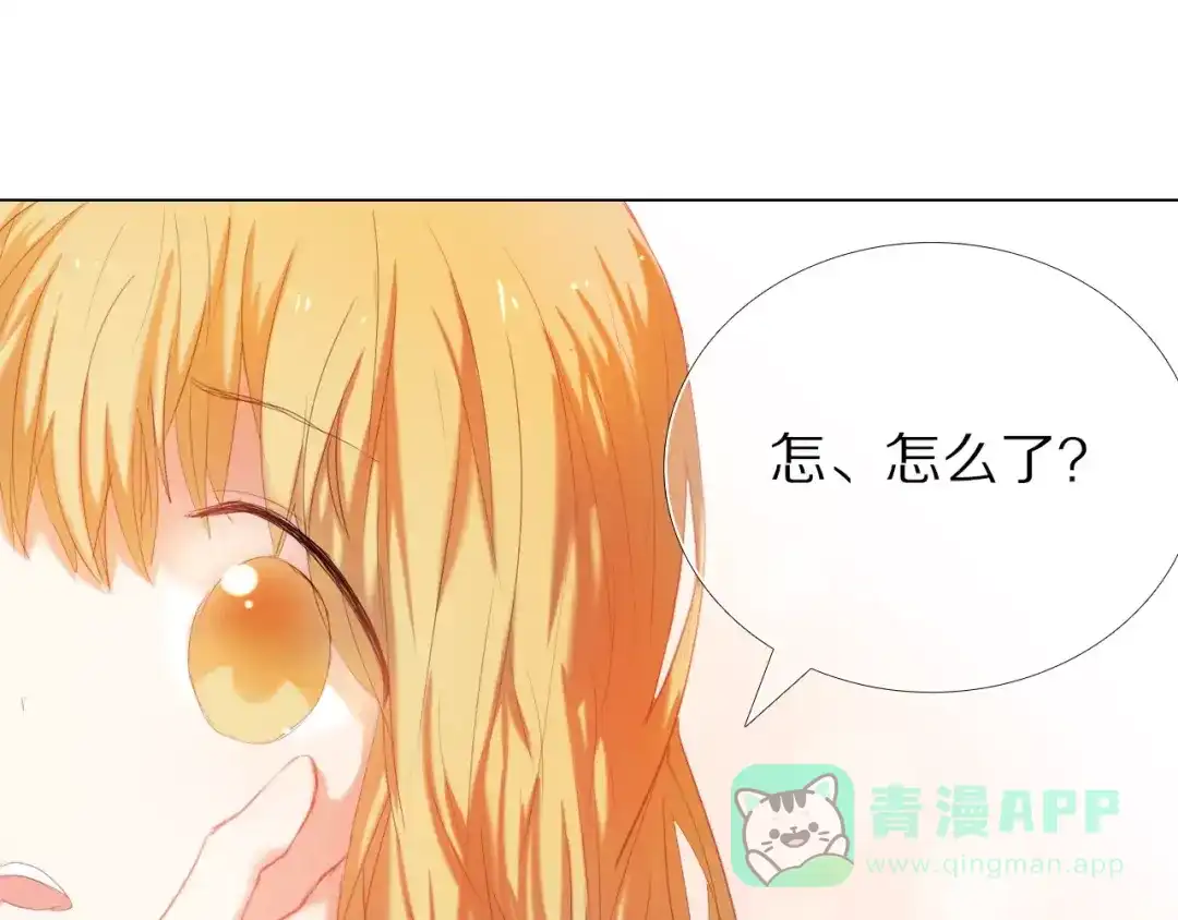 《心动计划》第36+37话 其实你很好的 第71页