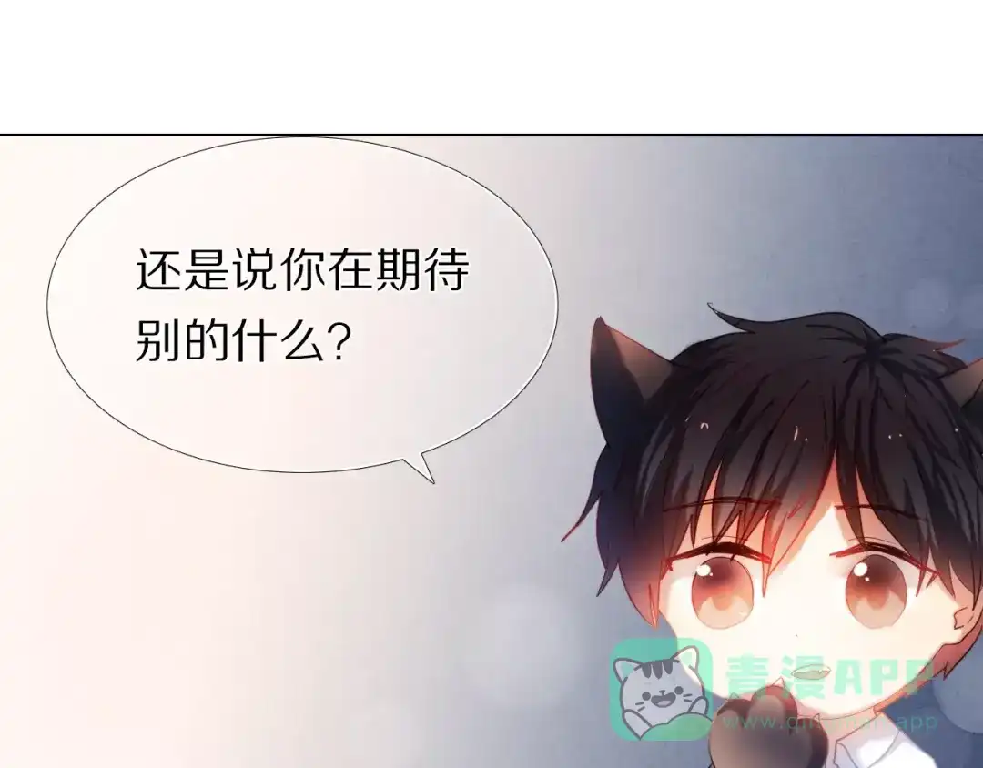 《心动计划》第36+37话 其实你很好的 第91页