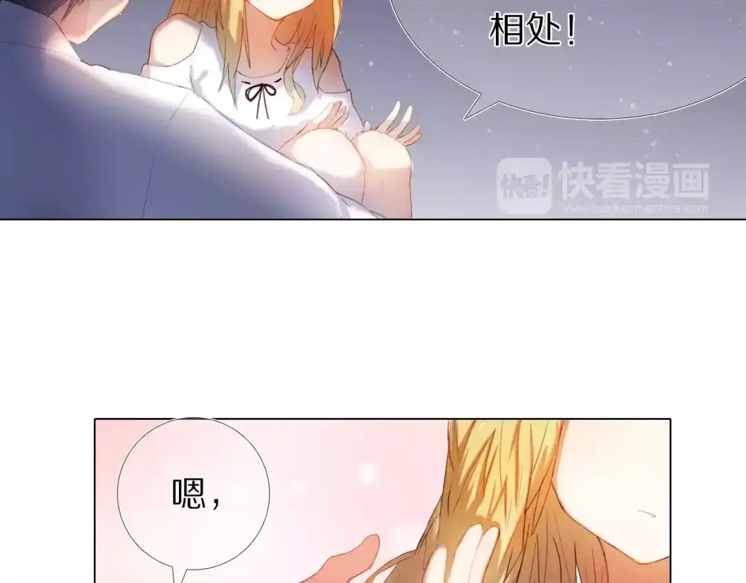《心动计划》第36+37话 其实你很好的 第10页