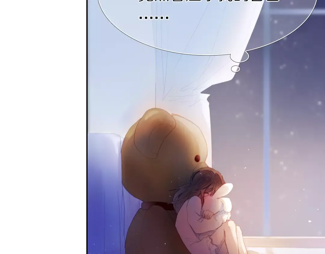 《心动计划》第38话 进展太快了吗？ 第42页