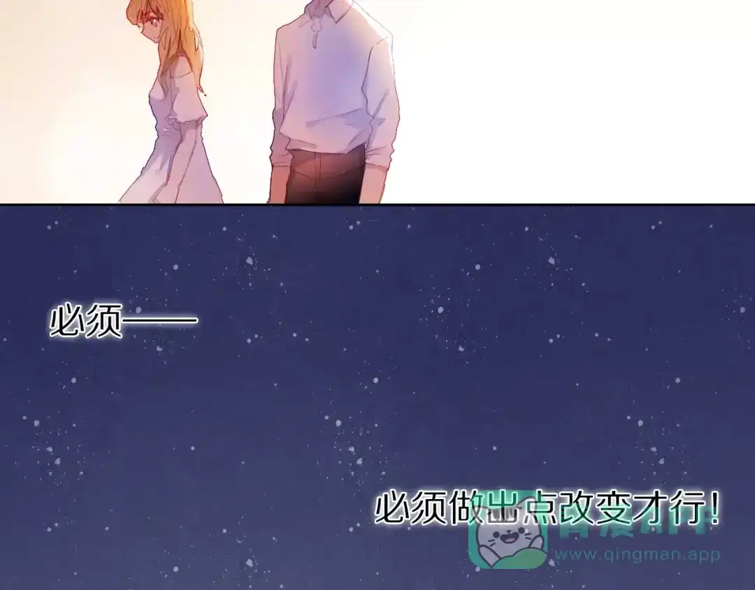 《心动计划》第38话 进展太快了吗？ 第11页
