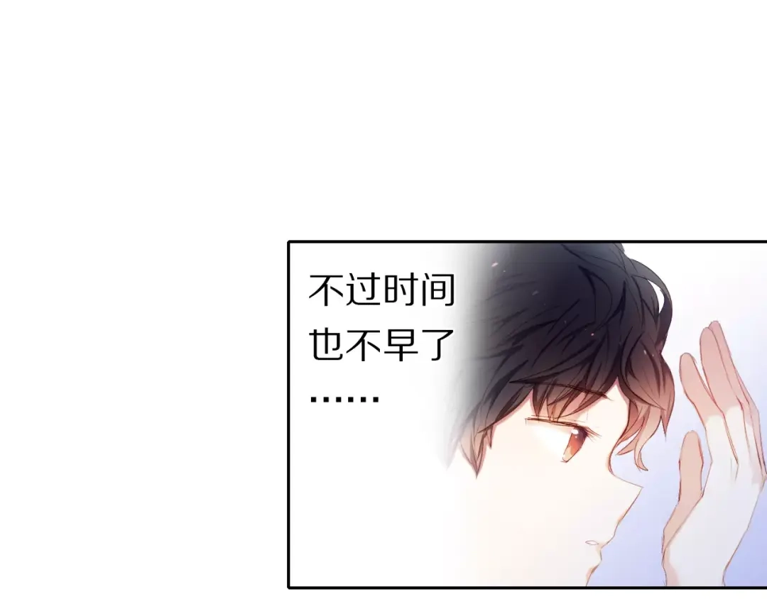 《心动计划》第38话 进展太快了吗？ 第34页