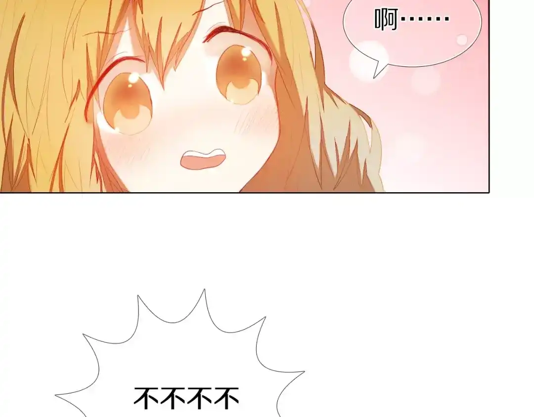 《心动计划》第38话 进展太快了吗？ 第7页