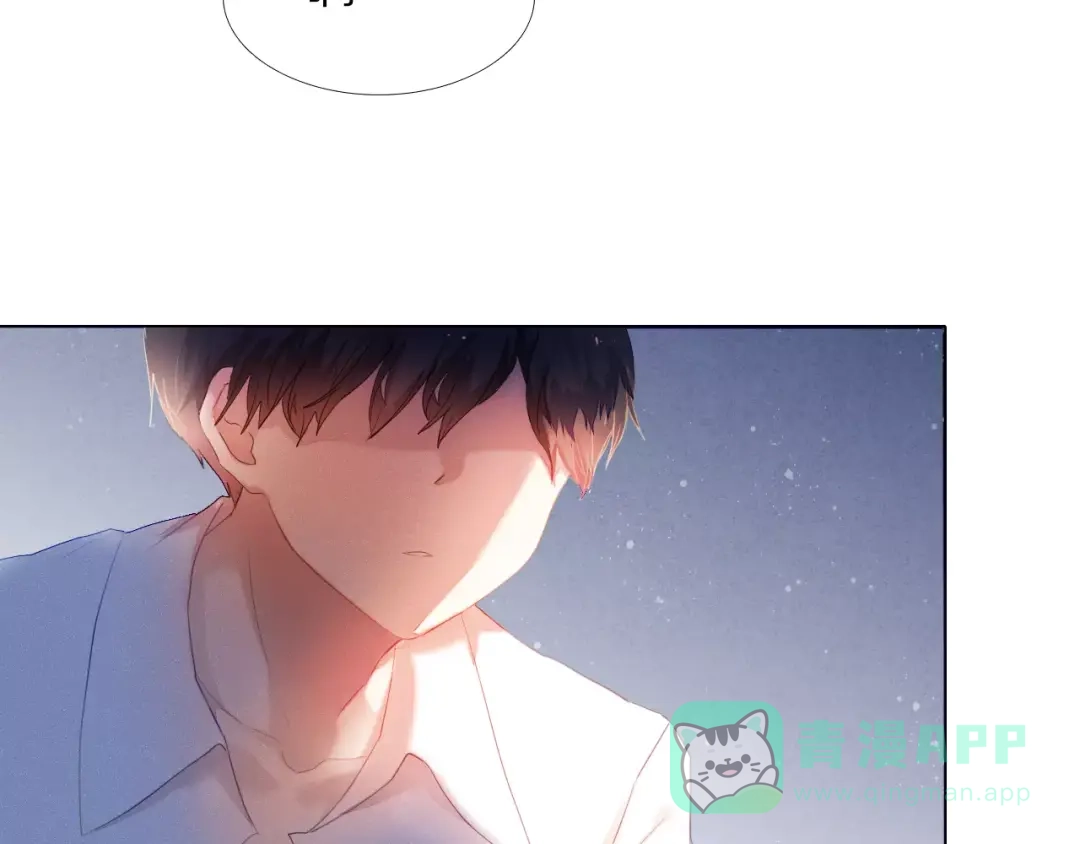《心动计划》第38话 进展太快了吗？ 第16页