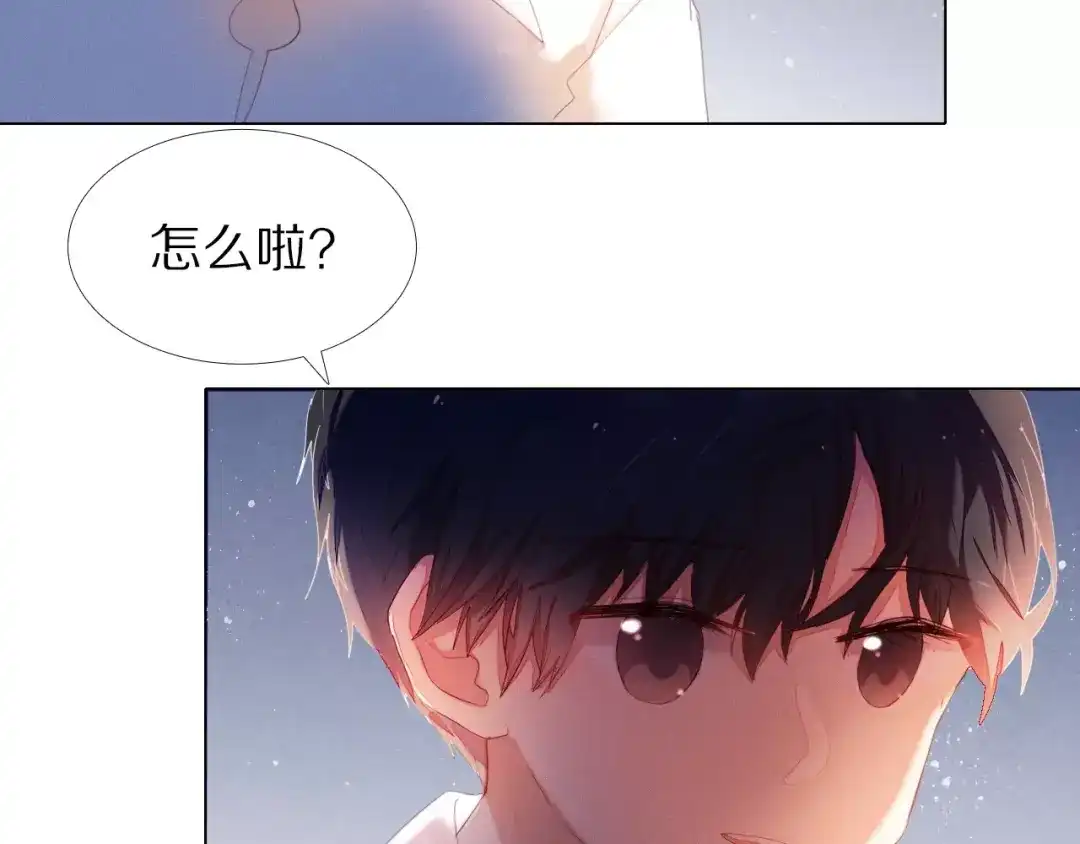 《心动计划》第38话 进展太快了吗？ 第17页