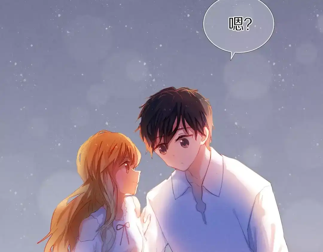 《心动计划》第38话 进展太快了吗？ 第13页