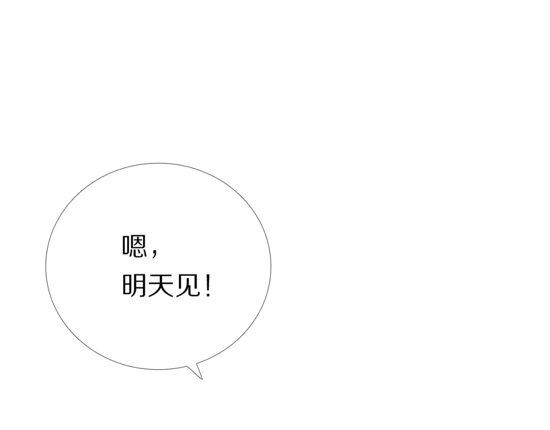 《心动计划》第38话 进展太快了吗？ 第28页