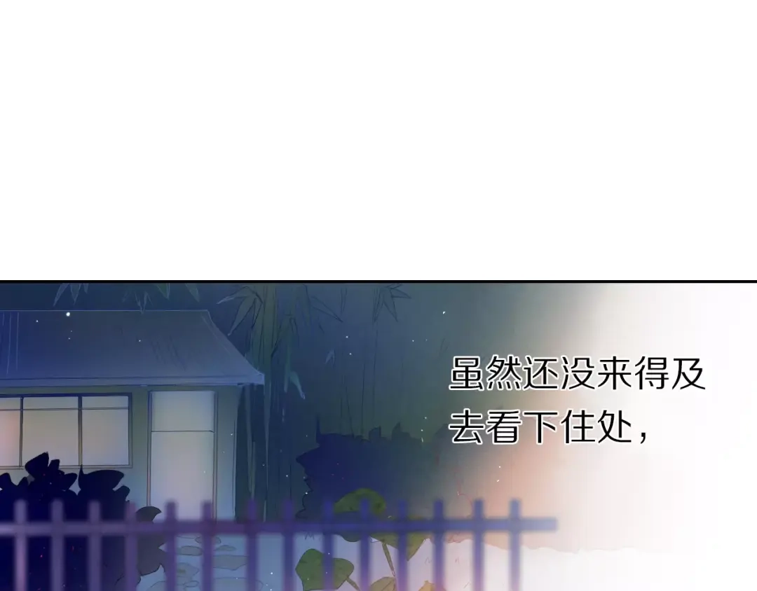 《心动计划》第38话 进展太快了吗？ 第35页