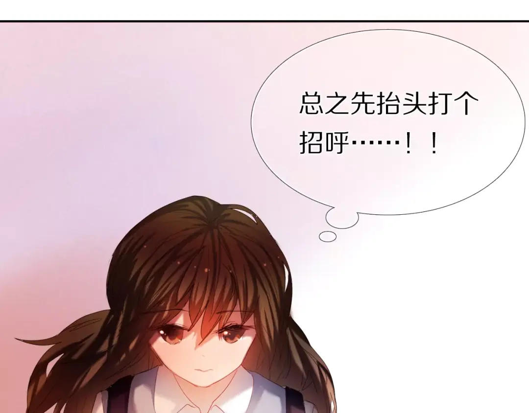 《心动计划》第39话 战略性撤退 第33页