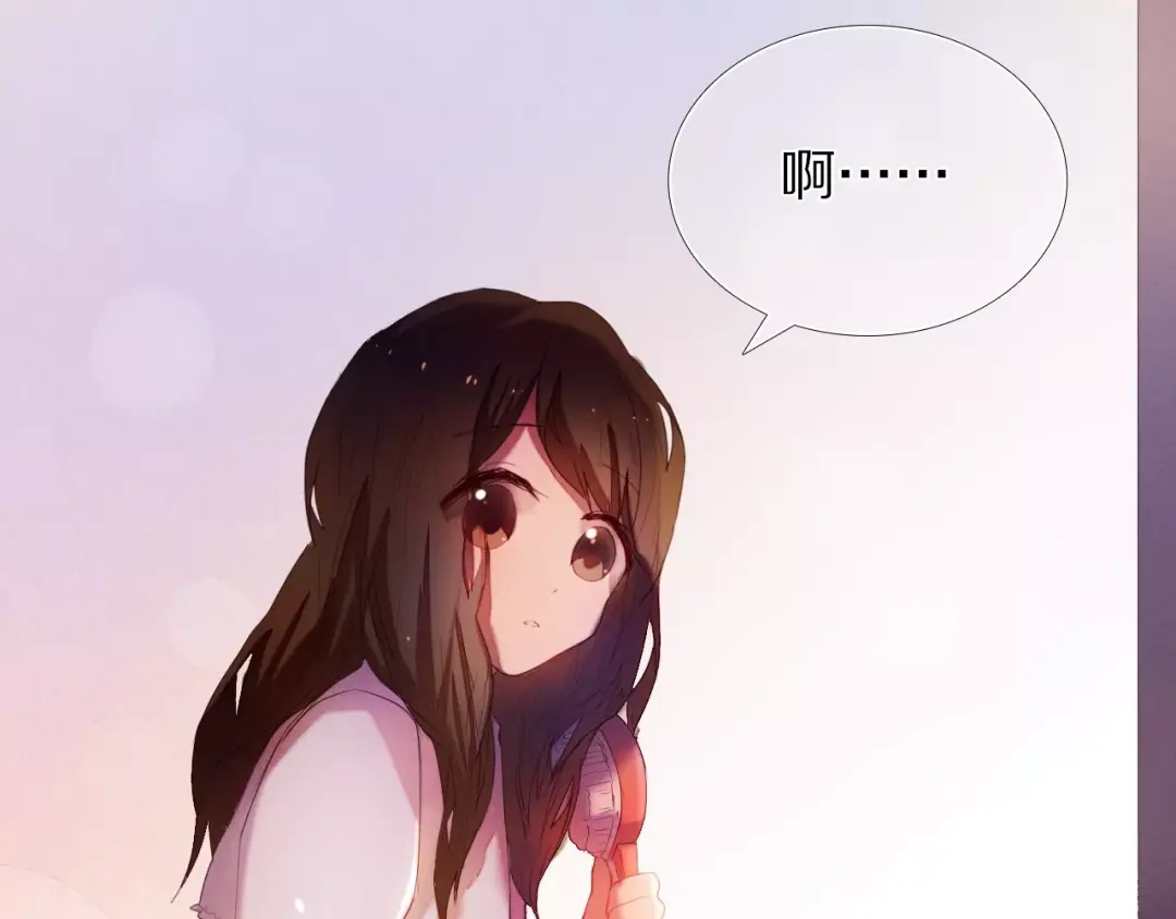 《心动计划》第39话 战略性撤退 第4页