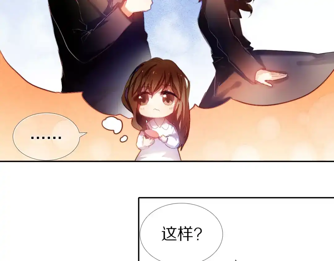 《心动计划》第39话 战略性撤退 第8页