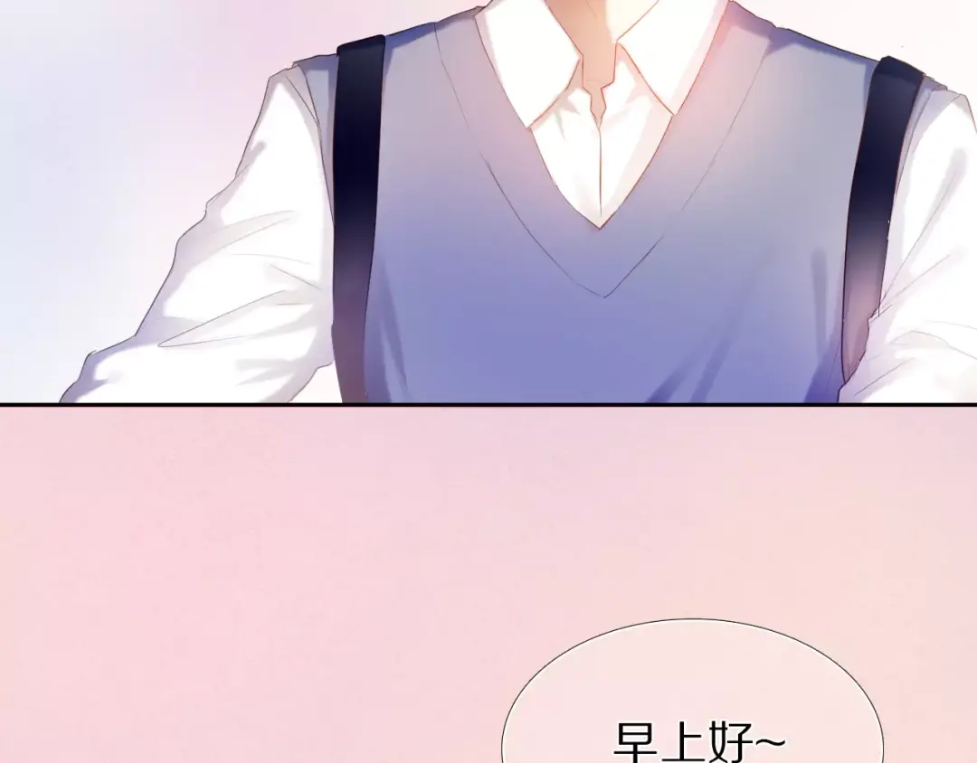 《心动计划》第39话 战略性撤退 第37页