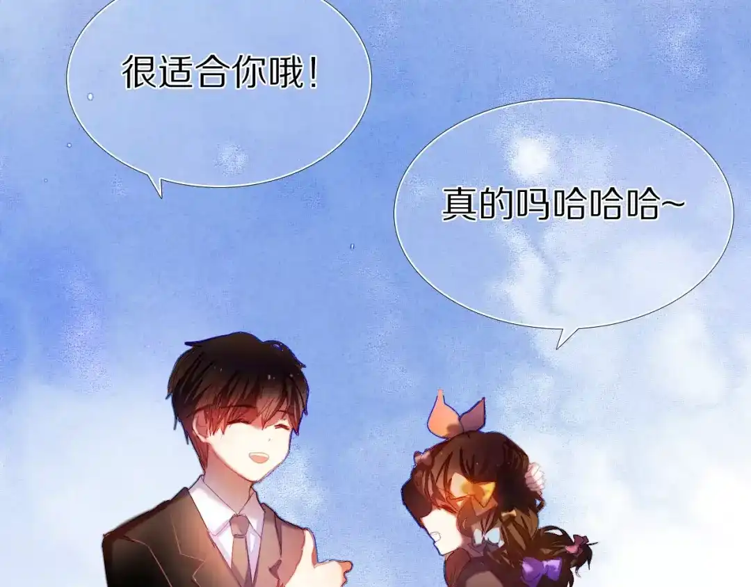 《心动计划》第39话 战略性撤退 第7页