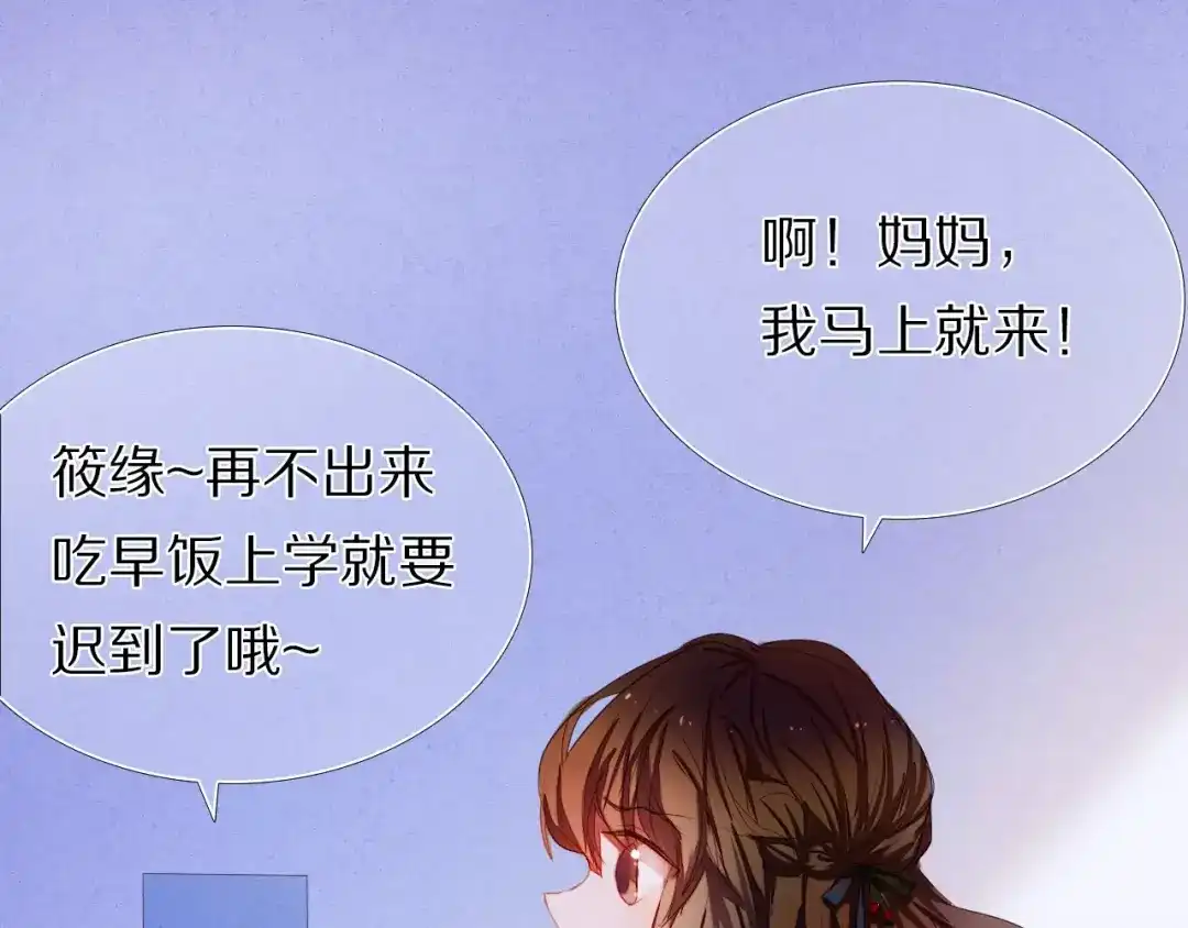 《心动计划》第39话 战略性撤退 第13页