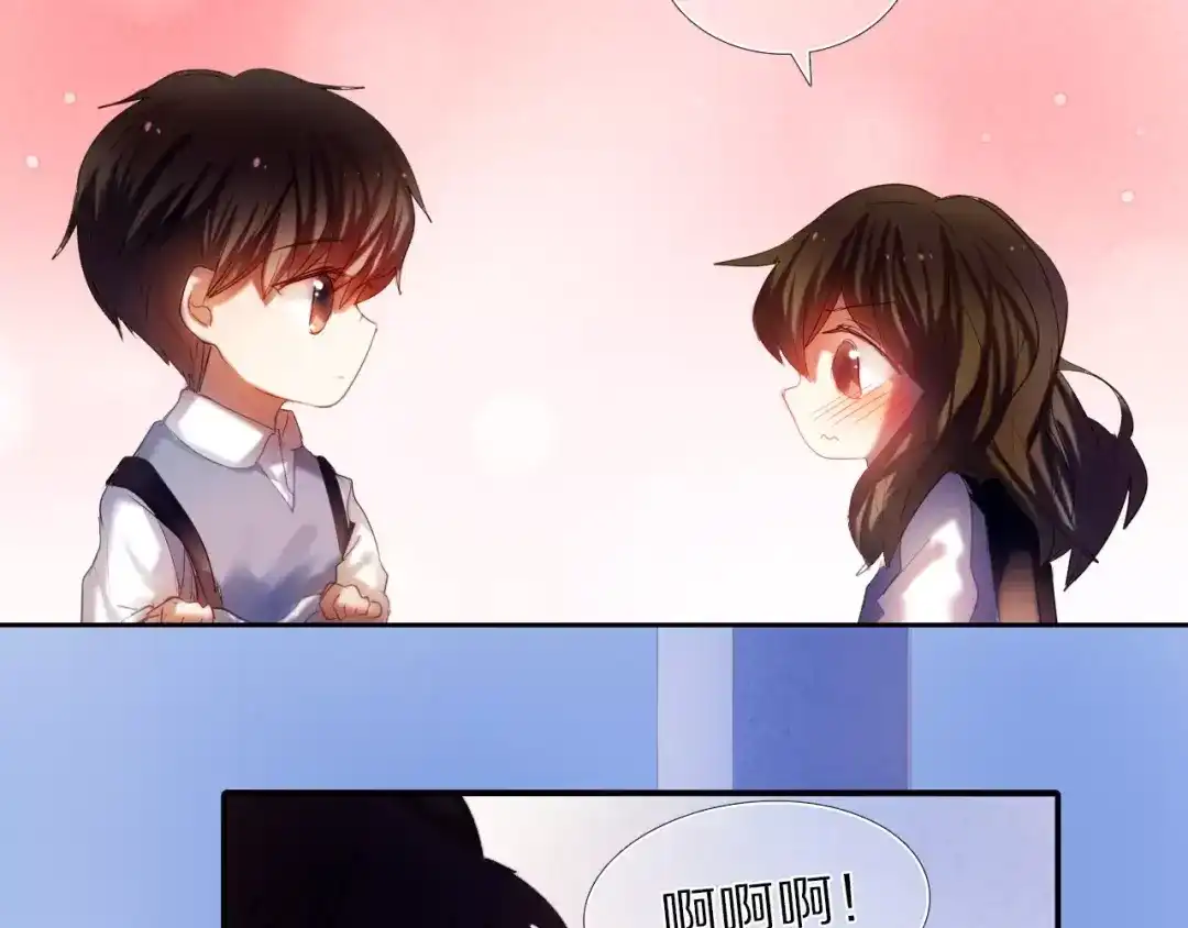 《心动计划》第39话 战略性撤退 第40页