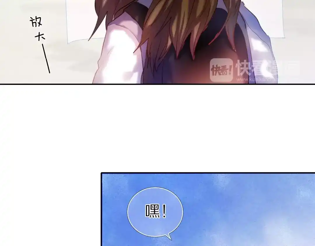《心动计划》第39话 战略性撤退 第23页