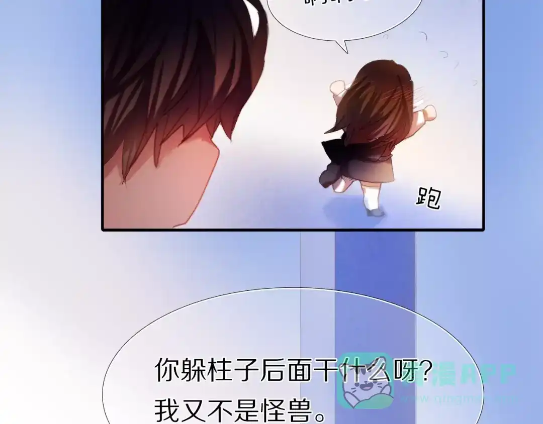 《心动计划》第39话 战略性撤退 第41页
