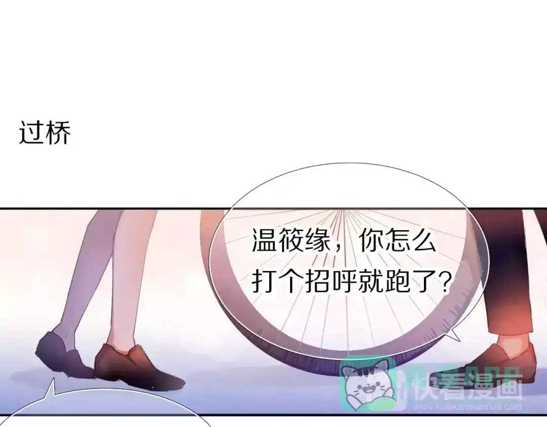 《心动计划》第39话 战略性撤退 第31页