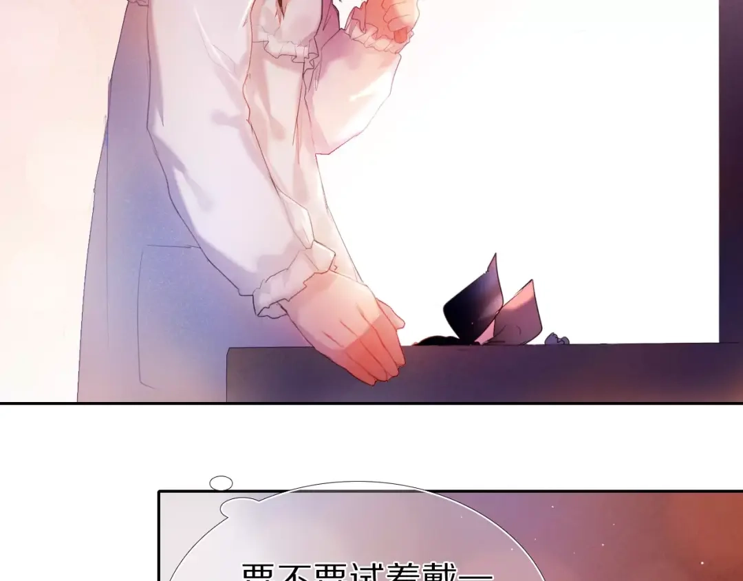 《心动计划》第39话 战略性撤退 第5页